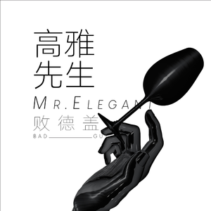 大鸡巴重生操骚屄浪货
