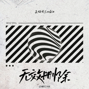 大鸡巴重生操骚屄浪货
