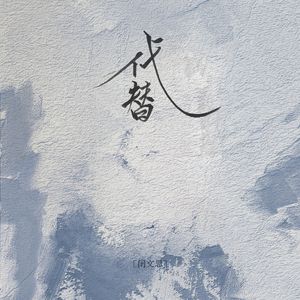 大鸡巴重生操骚屄浪货
