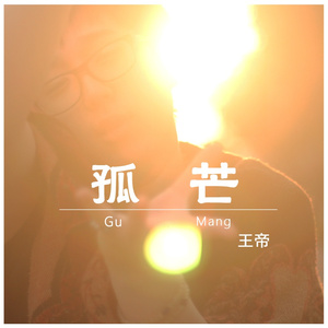 大鸡巴重生操骚屄浪货
