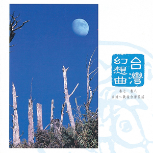 大鸡巴重生操骚屄浪货
