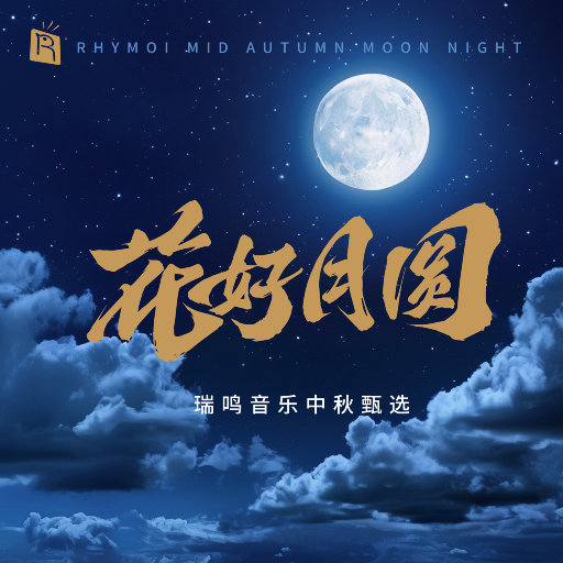 大鸡巴重生操骚屄浪货
